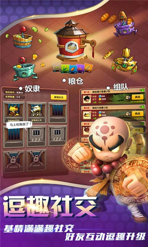 乱斗堂3游戏正版(1)