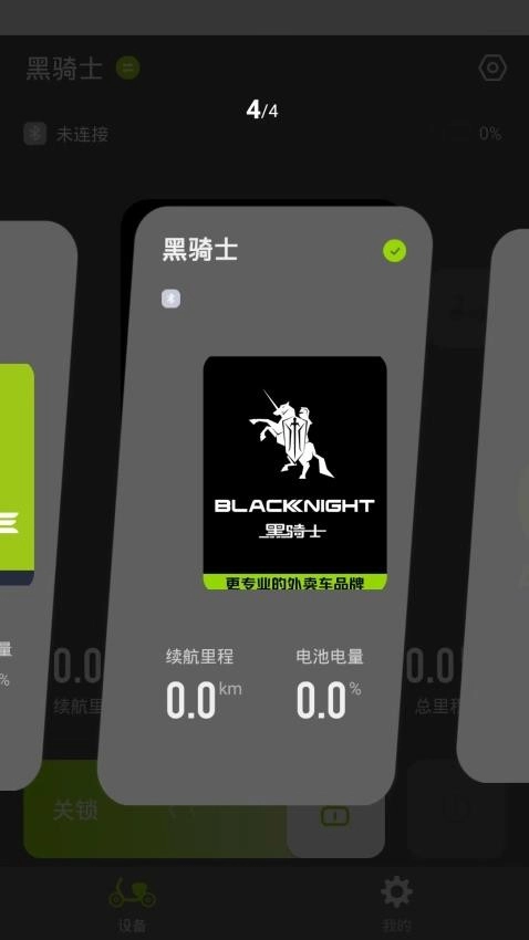 黑骑士免费版截图5