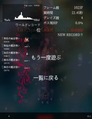 东方魔导录正版5