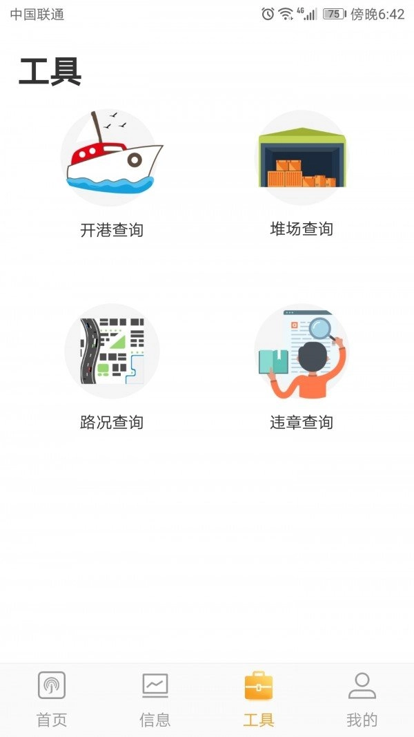 集运宝图3