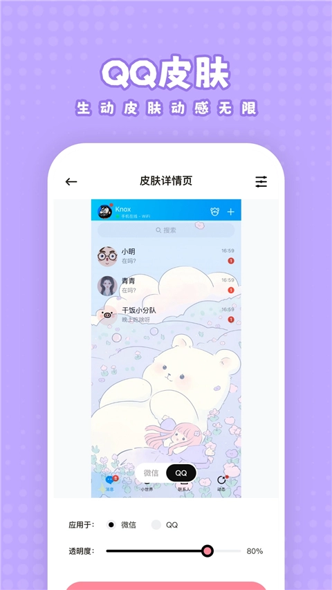 白桃壁纸2025最新版图1