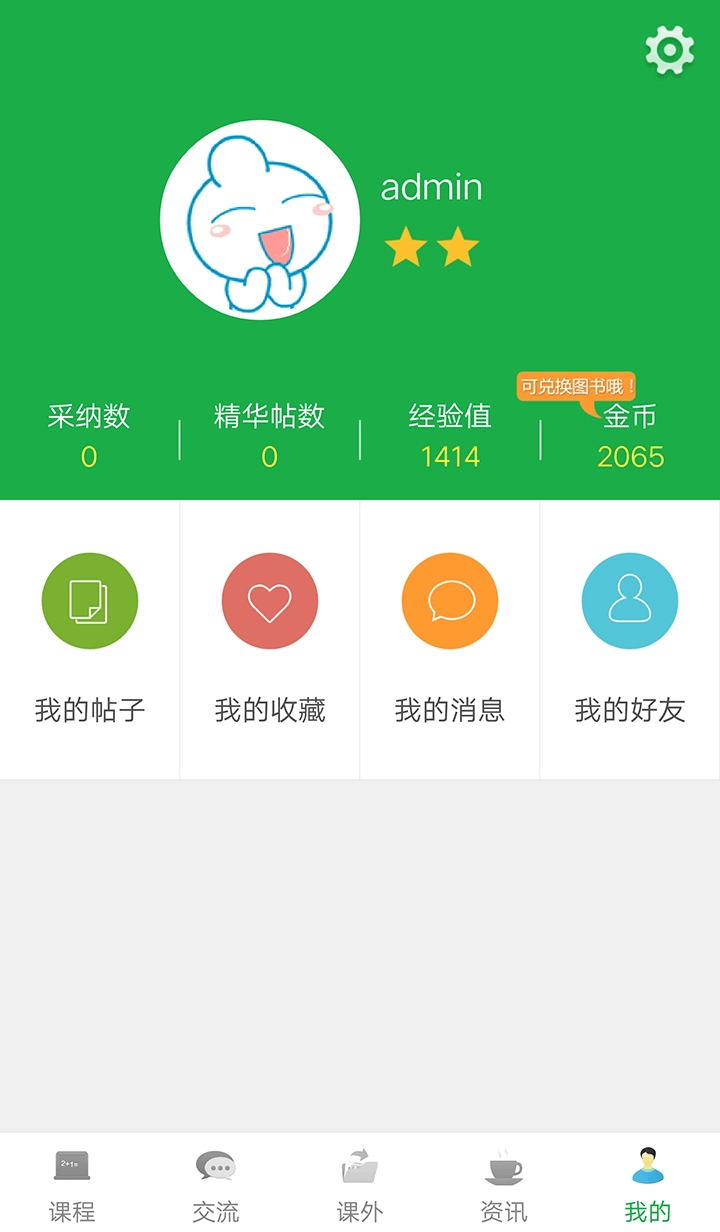 巧学蛙家教通图3