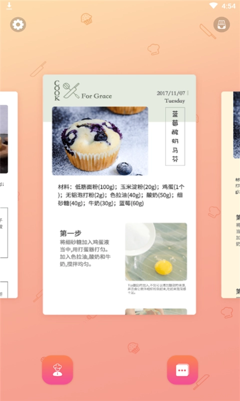 来杯奶茶安卓版4