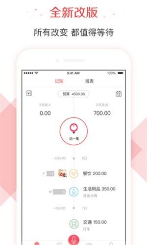 有鱼记账最新版