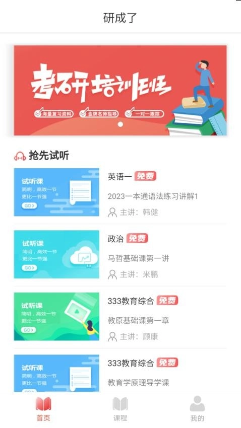 研成了图3