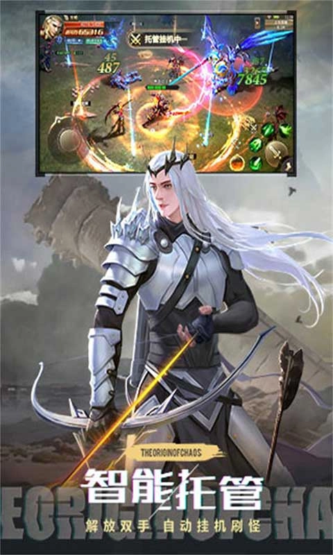 混沌起源安卓版(4)