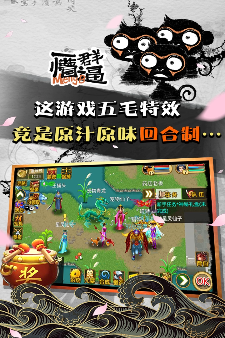 魔与道图3