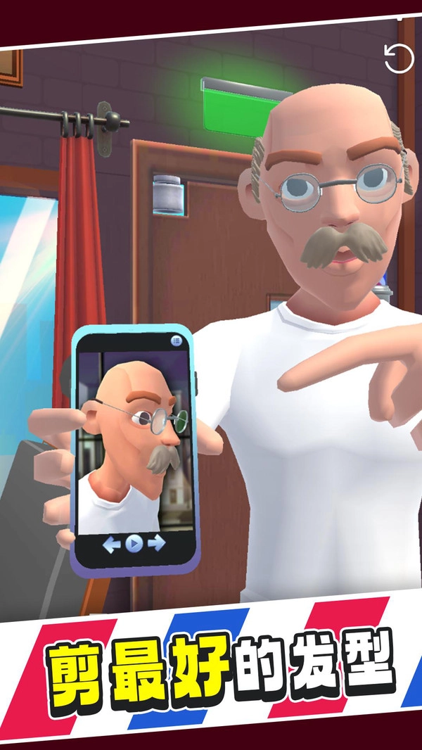 靓仔理发店游戏(2)