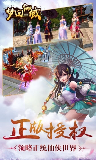 梦回仙域安卓版(2)