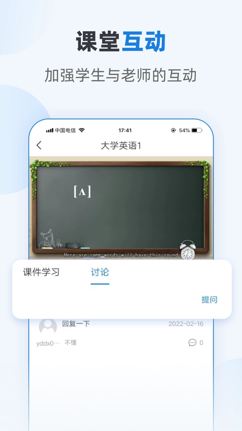 优课学堂最新版图4