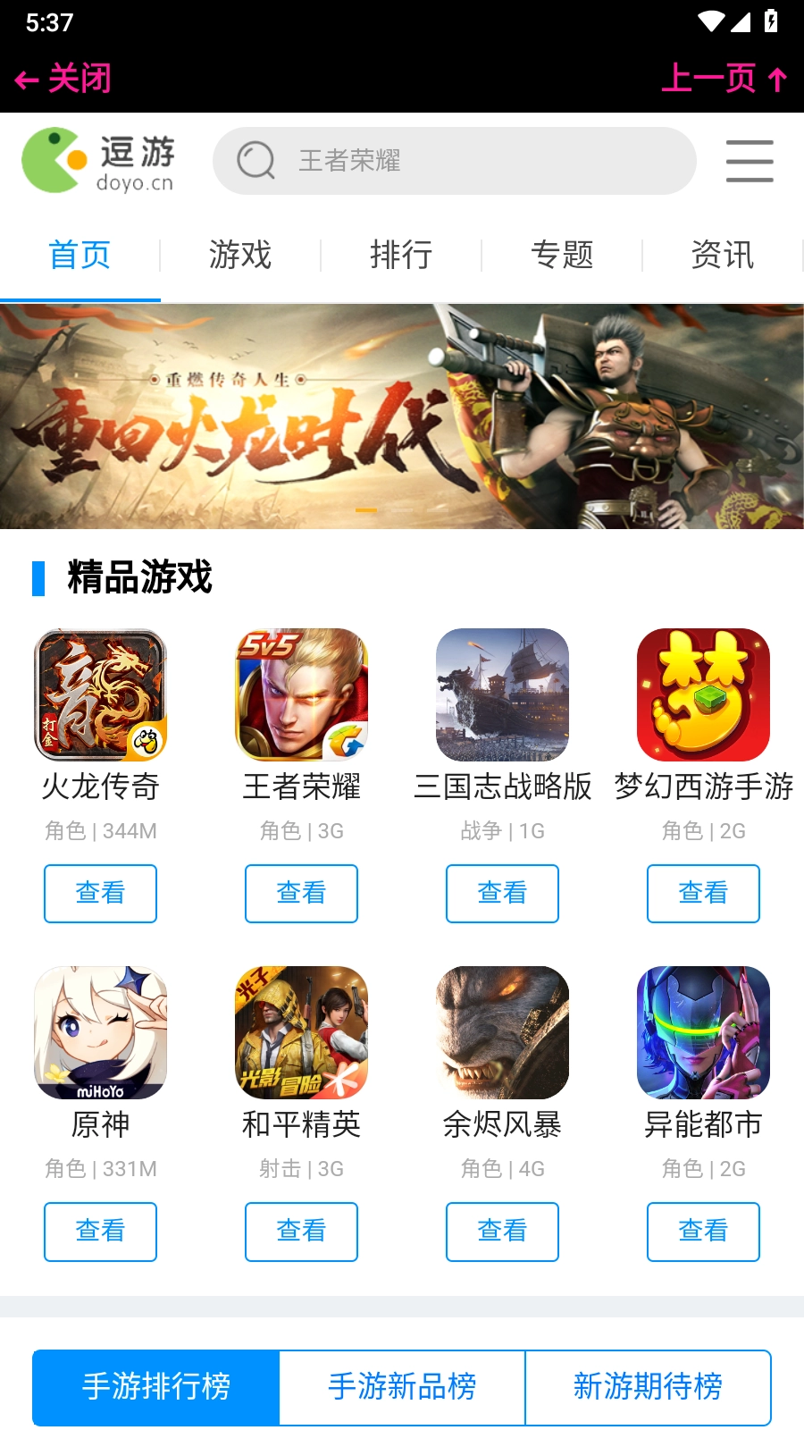游戏截图