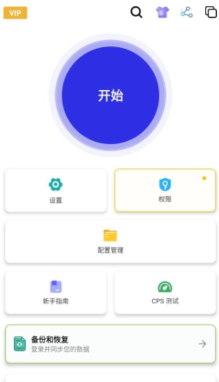 秋华连点免费图4