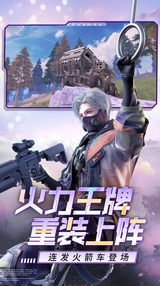 王牌战争免费版图1