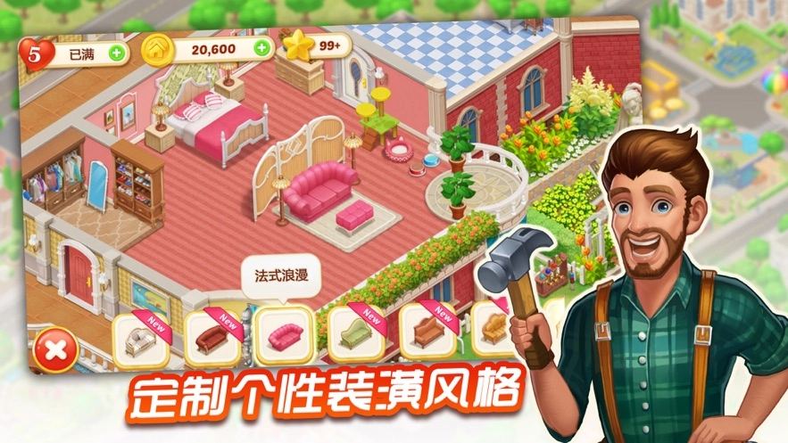 奇妙庄园正版图2