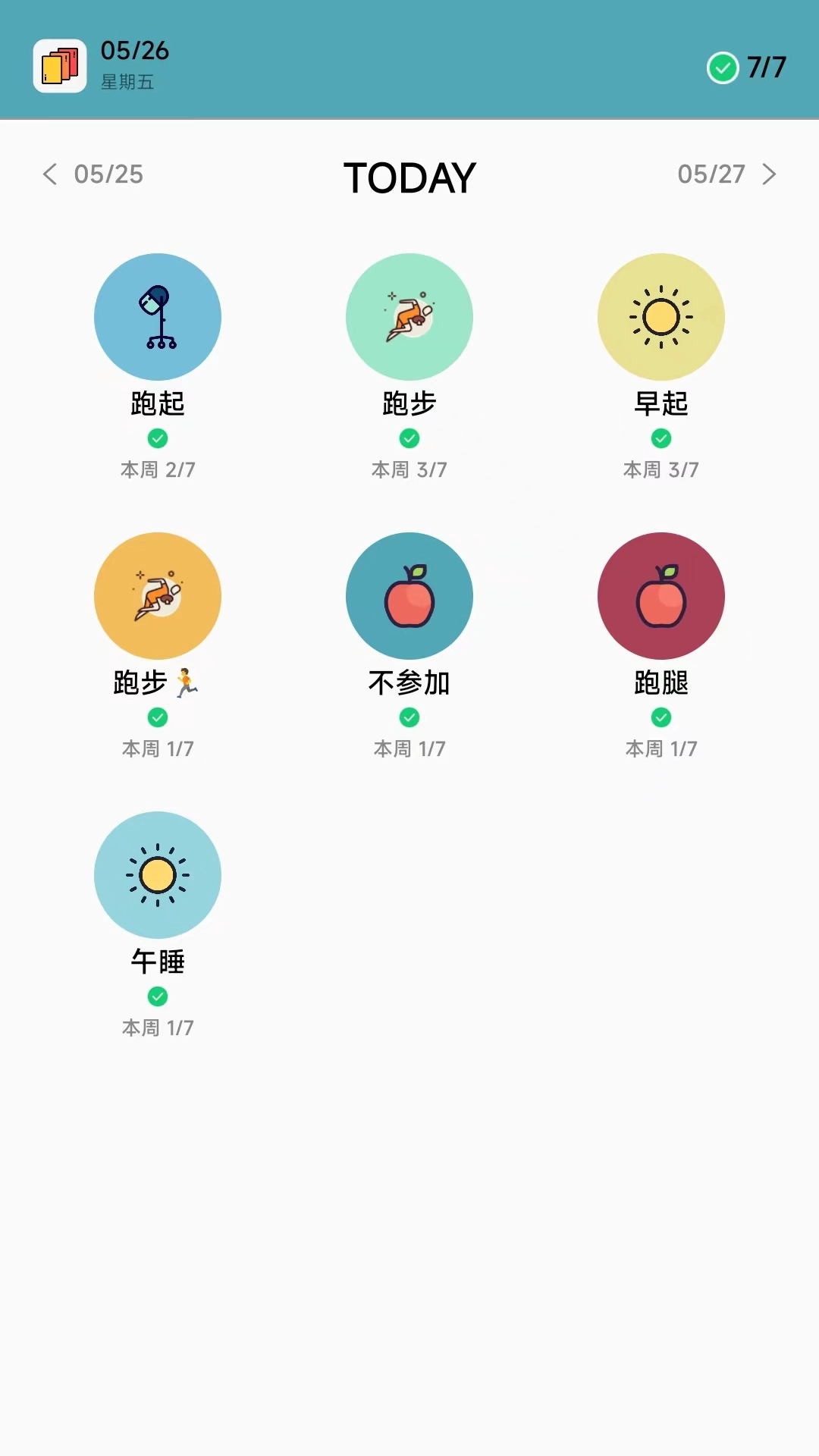 习惯打卡免费版截图3