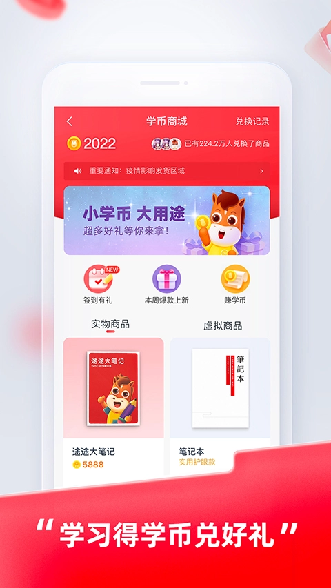 途途课堂正版图5