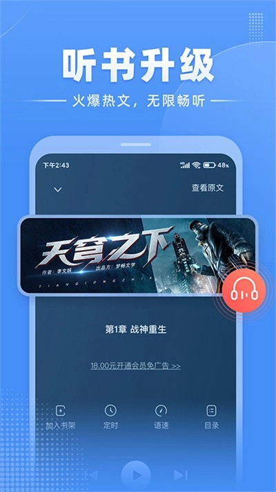 江湖小说图3