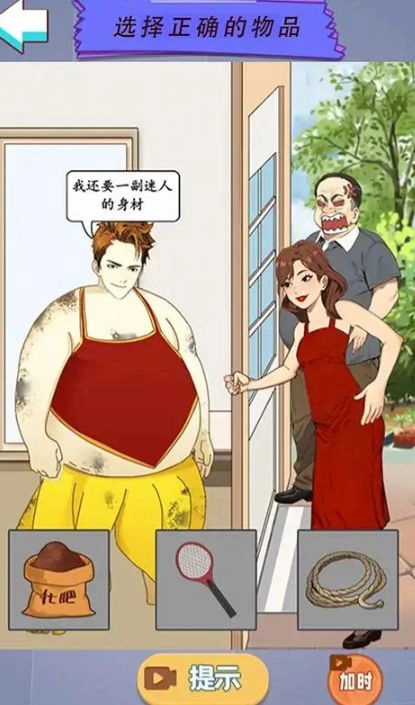 情侣整蛊挑战图3