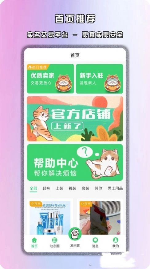 馋猫闲置图1