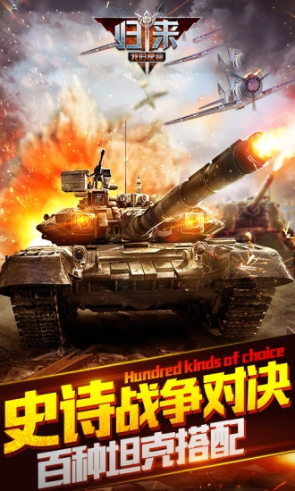 我的使命国际版图2