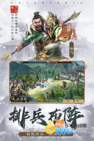 飓风三国官服(1)