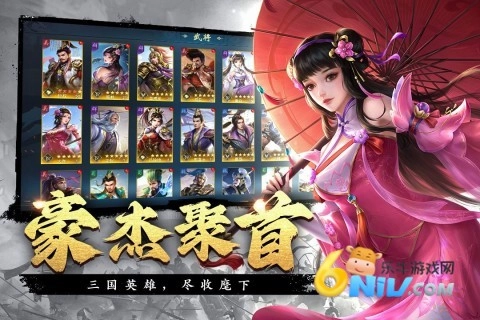 飓风三国官服(3)