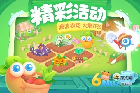 保卫萝卜3城市冒险图3