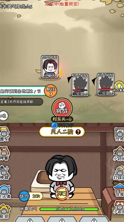 寻道修仙免费版(1)