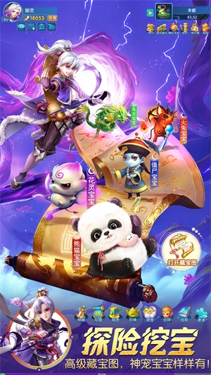 仙灵物语手机版(1)