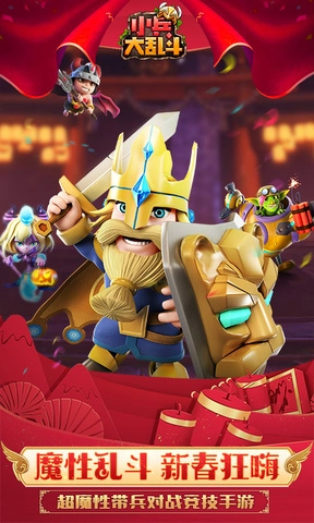 小兵大乱斗中文版图1