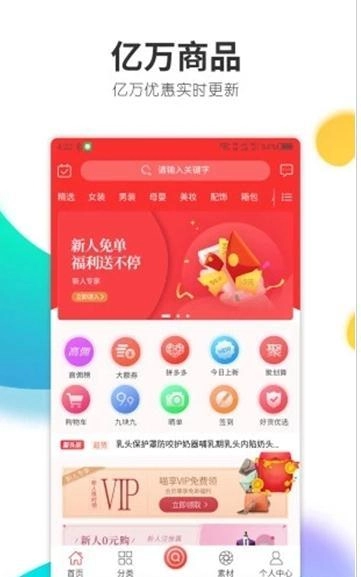 乐购街商城截图1