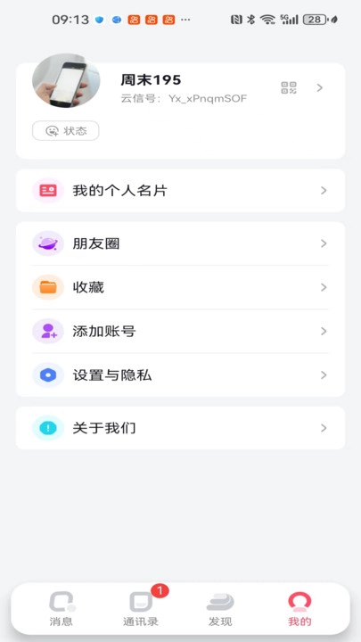 观涛云信