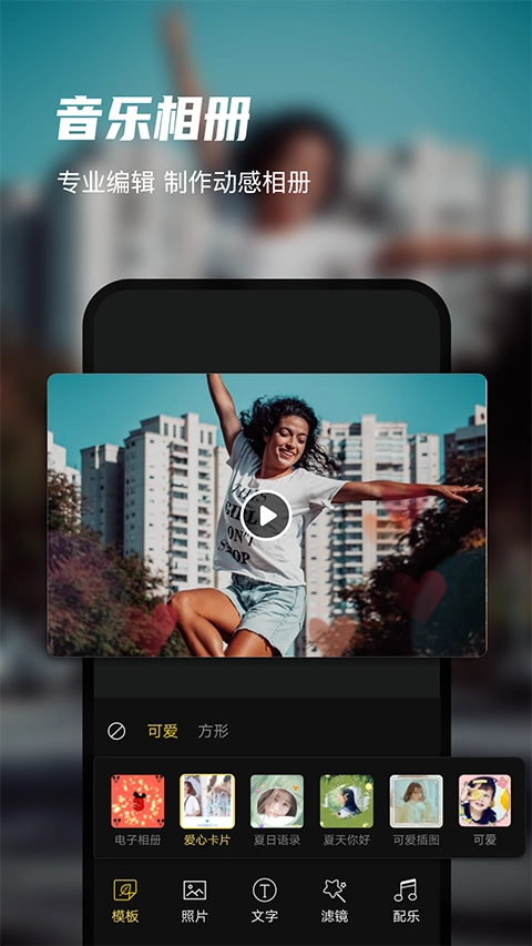 迅捷录屏大师手机版-图3