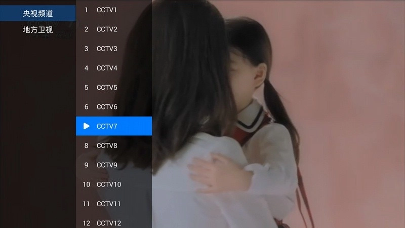 爱看电视TV版-图1