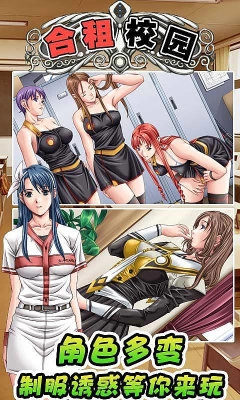 合租校园免费版(3)