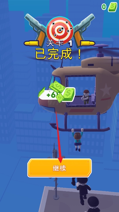 直升机逃生3D(3)