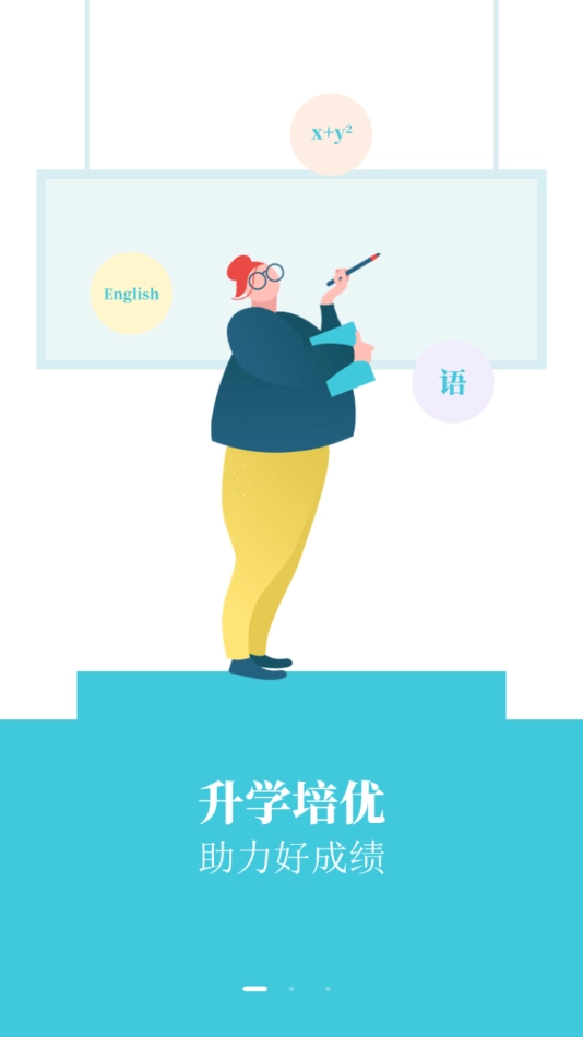 学乐佳校云培优图3