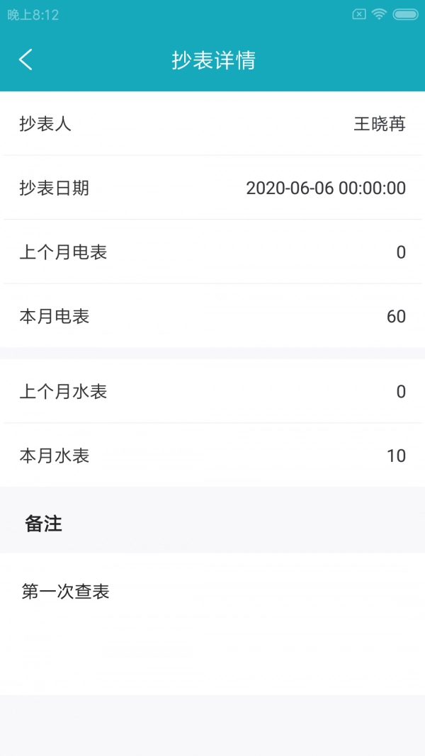 天固领租房截图3