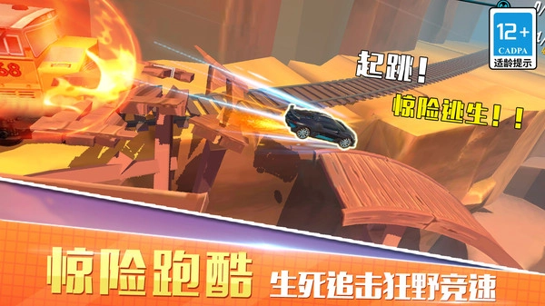 狂野飞车竞速图2