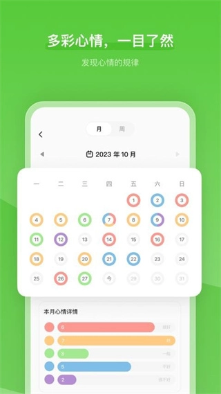 心境奇旅手机版图4