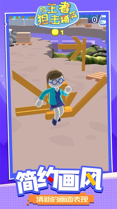 王者狙击精英游戏(1)