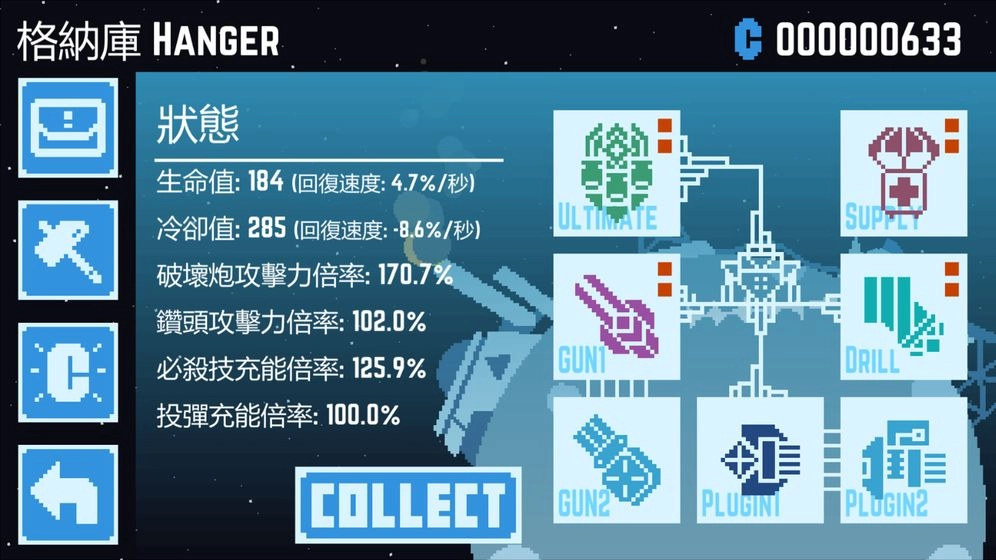 星球爆破公司游戏(3)