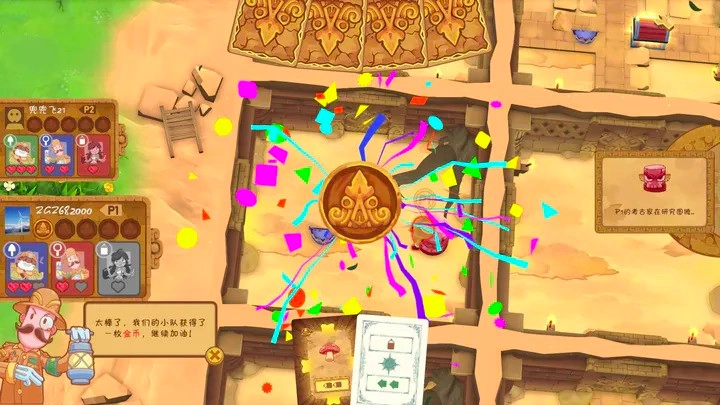 考古行动游戏(2)