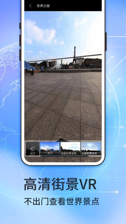 二维地图手机版截图4