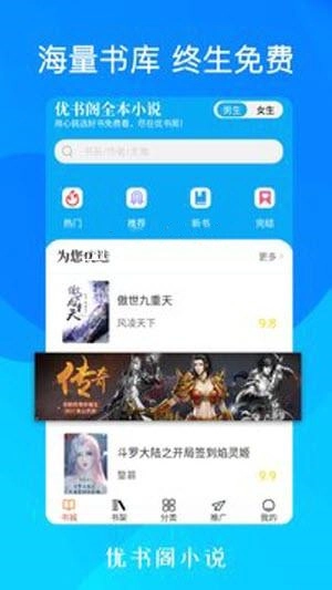 优书阁截图2