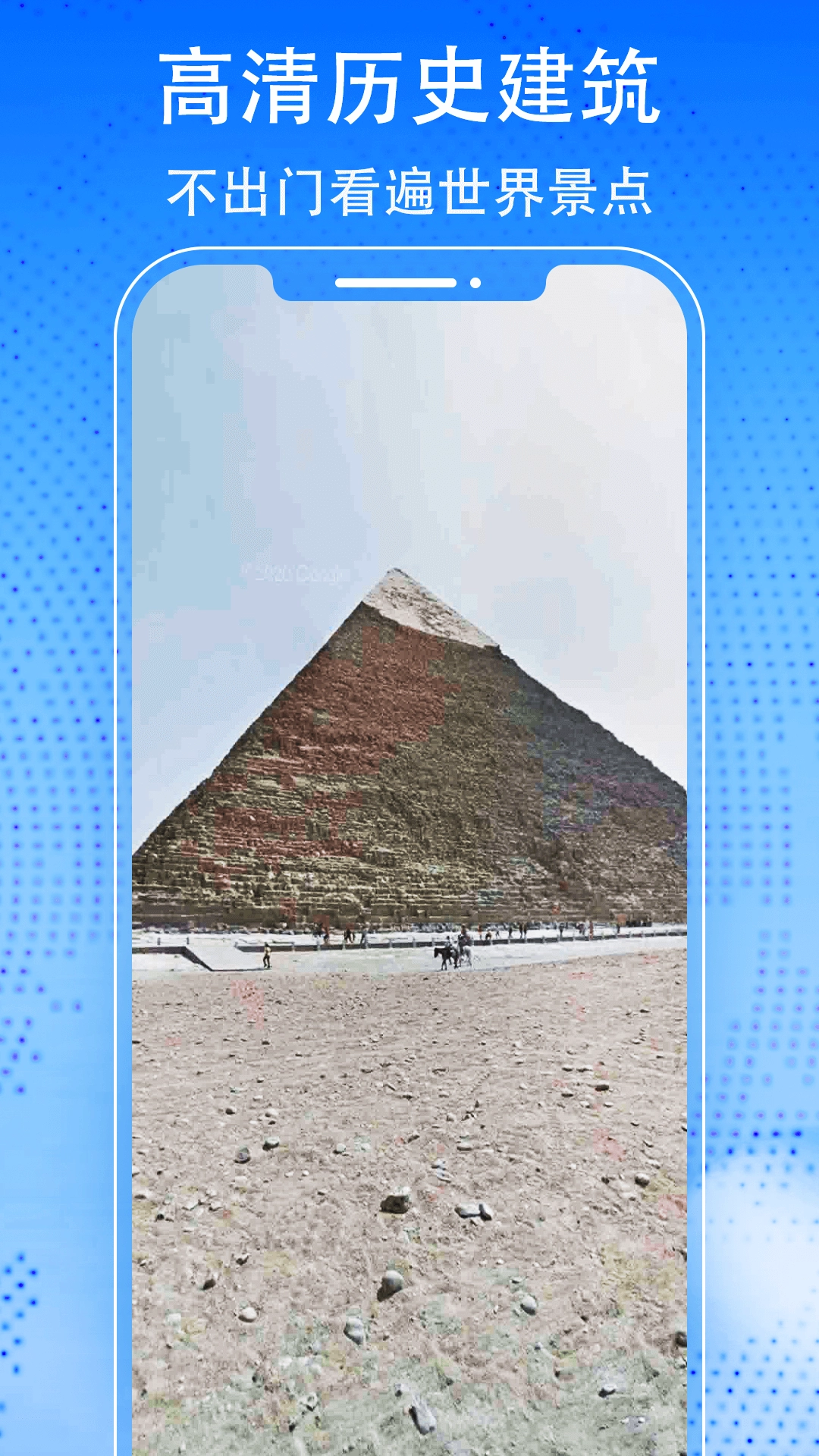 世界街景地图图4