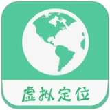 虚拟定位精灵2025