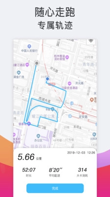 运动跑步图2