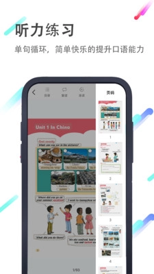 小猪英语绘本截图3