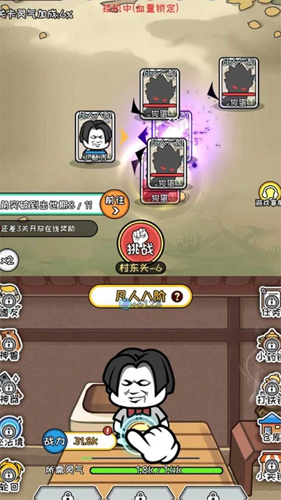 寻道修仙免费版(3)